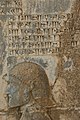 - 80px Behistun Relief2C Tritantaechmes - Ancient Relief of Bisotun Kermanshah Inscription FG230