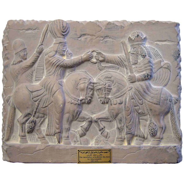 Ancient Relief The Investiture of Ardeshir I By Ahuramazda Naqsh-e Rostam Sasanian Empire Period MO710