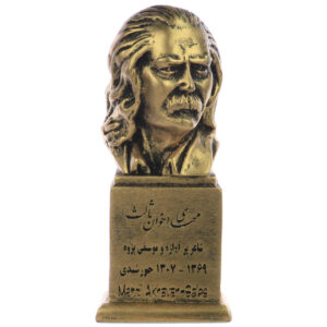 Persian Sculptures: Mehdi Akhavan Sales سردیس مهدی اخوان ثالث