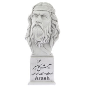 Persian Sculptures: Arash Kamangir سردیس آرش کمانگیر