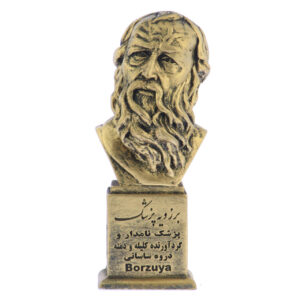 Persian Sculptures: Borzuya سردیس برزویه پزشک