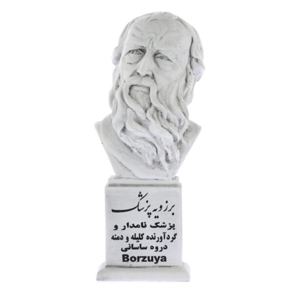 Persian Sculptures: Borzuya سردیس برزویه پزشک