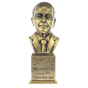 Persian Sculptures: DR Majid Samii سردیس پروفسور مجید سمیعی