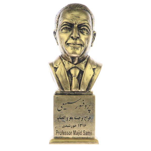 Persian Sculptures: DR Majid Samii سردیس پروفسور مجید سمیعی