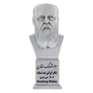 Persian Sculptures: Hushang Ebtehaj Sayeh سردیس هوشنگ ابتهاج سایه
