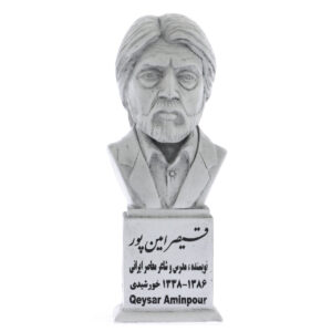 Persian Sculptures: Qeysar Aminpour سردیس قیصر امین پور
