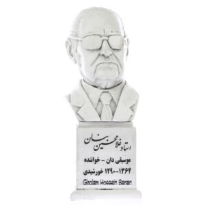 Persian Sculptures: Gholam Hossein Banan سردیس استاد بنان