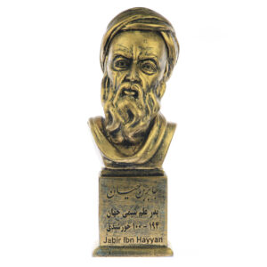 Persian Sculptures: Jabir ibn Hayyan سردیس جابر بن حیان