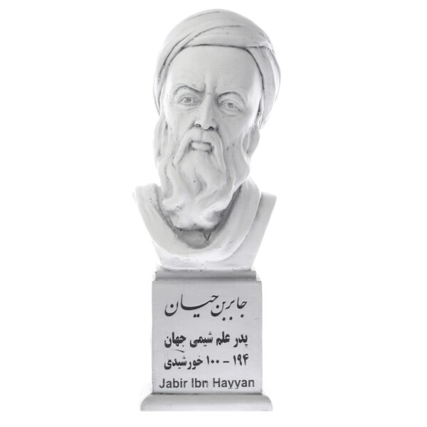 Persian Sculptures: Jabir ibn Hayyan سردیس جابر بن حیان