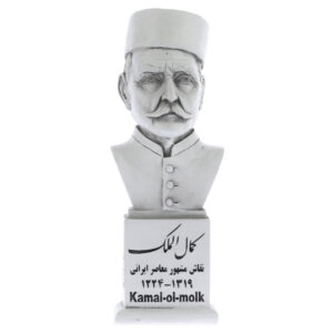 Persian Sculptures: Kamal-ol-molk سردیس کمال الملک