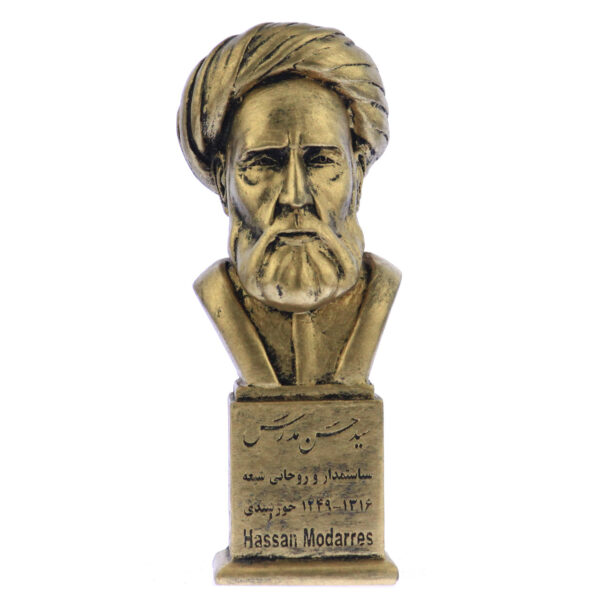 Persian Sculptures: Seyed Hassan Modarres سردیس سید حسن مدرس