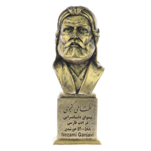 Persian Sculptures: Nizami Ganjavi سردیس نظامی گنجوی