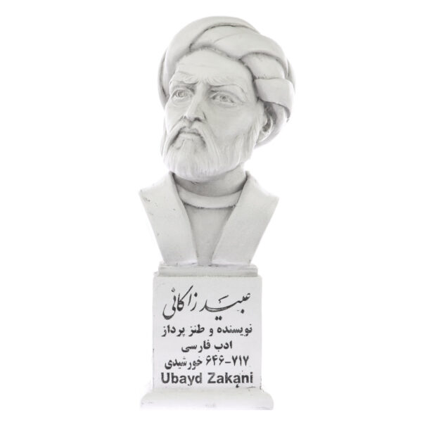 Persian Sculptures: Ubayd Zakani سردیس عبید زاکانی