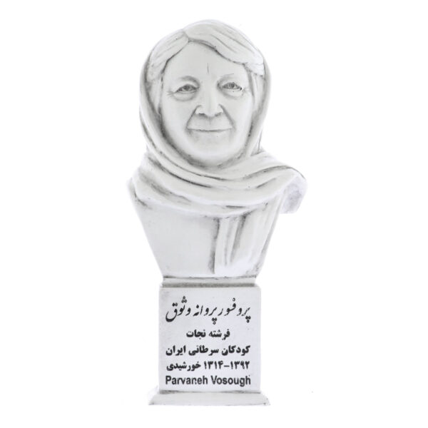 Persian Sculptures: Dr. Parvaneh Vossough سردیس دکتر پروانه وثوق