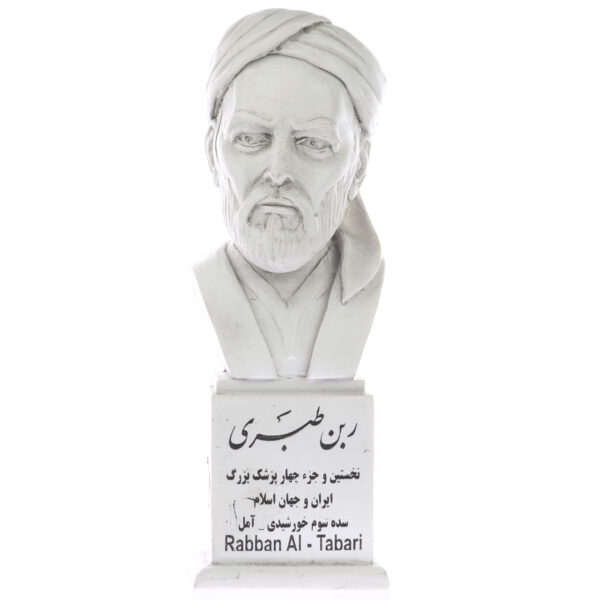 Persian Sculptures: Rabban Tabari سردیس ربن طبری