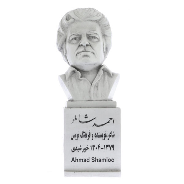Persian Sculptures: Ahmad Shamlou Bust سردیس احمد شاملو