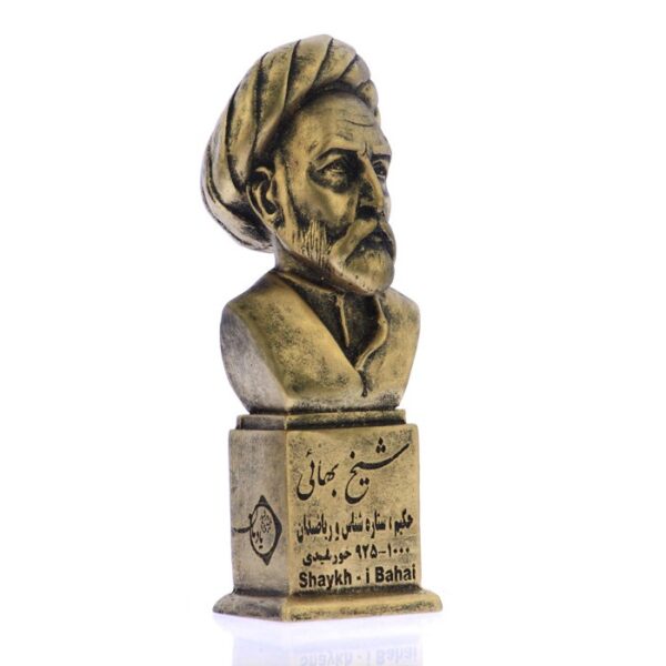 Persian Sculptures: Sheikh Bahaei سردیس شیخ بهایی