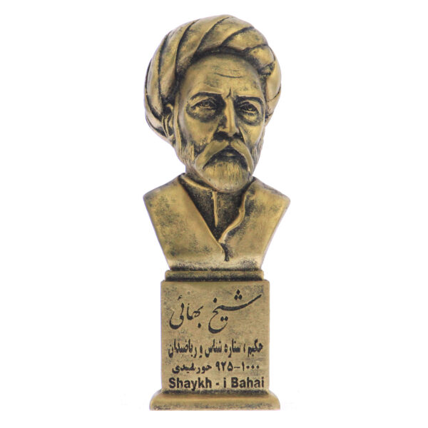 Sheikh Bahaei Bust - sheikh bahaei b 600x600 - Sheikh Bahaei Bust