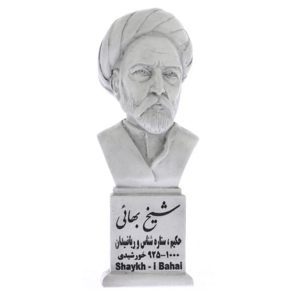Persian Sculptures: Sheikh Bahaei سردیس شیخ بهایی